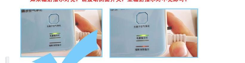 1761111321 151 Computer Radiation Suppressor